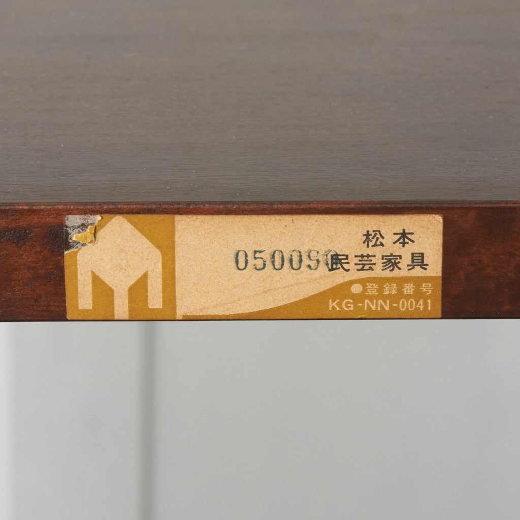 松本民芸家具 #117型書棚1