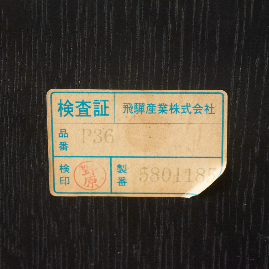 PROVINCIAL ウィングチェア