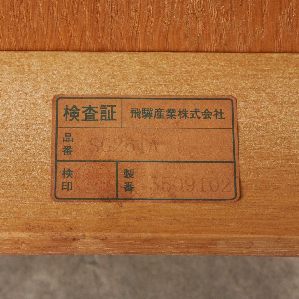 CRESCENT アームチェア SG261A