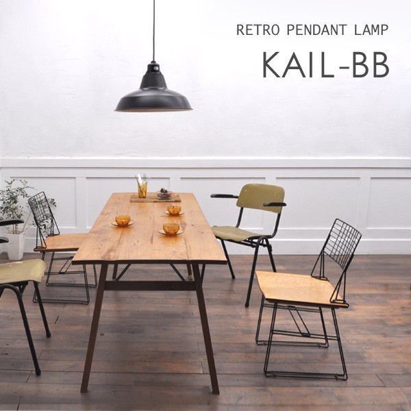 KAIL-BB ペンダントライト L ブラック
