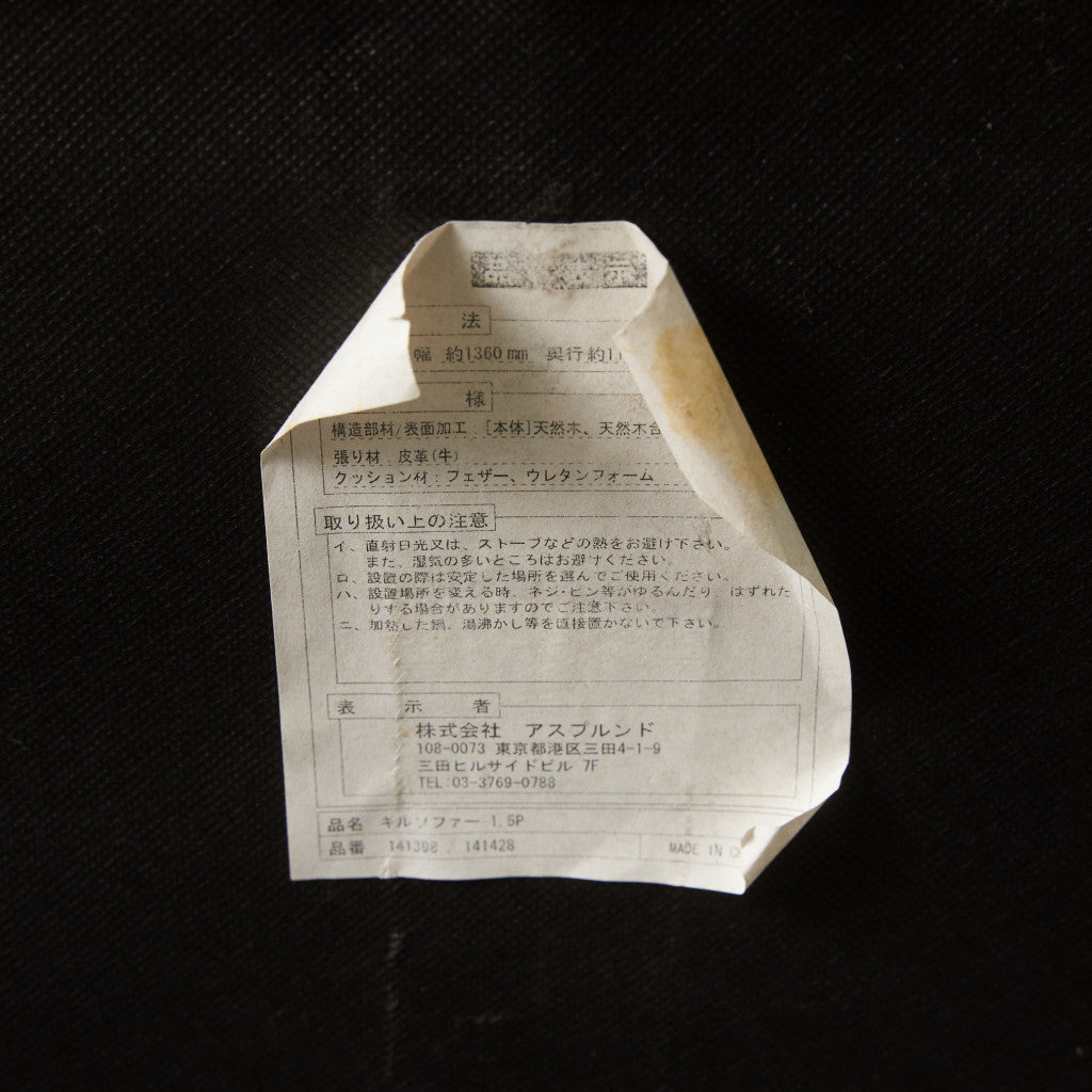 GIL 1.5P ソファ