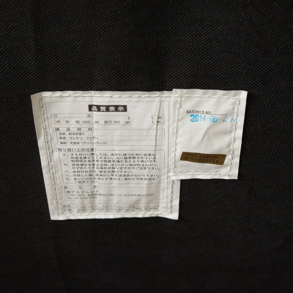 KENSINGTON 二人掛けソファ