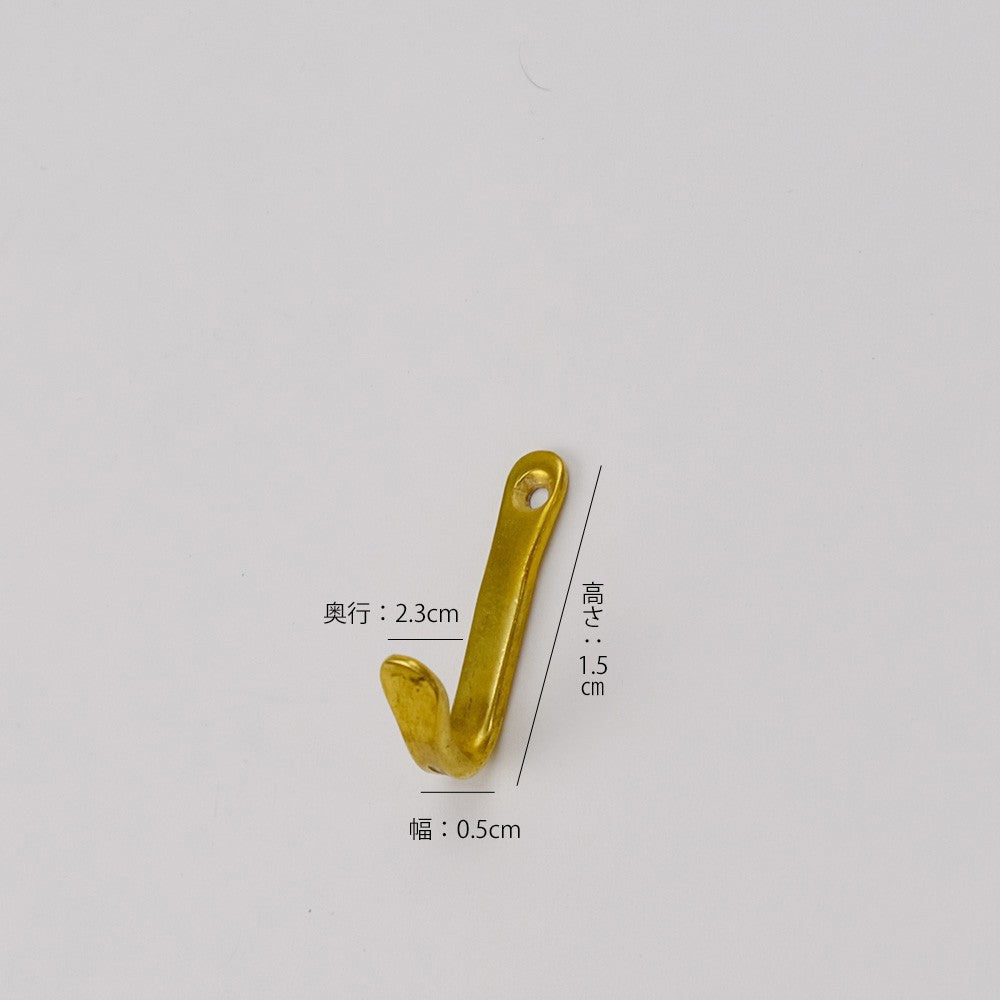 真鍮 ストレージフック Sサイズ
