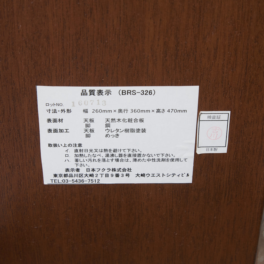 サイドテーブル BRS326