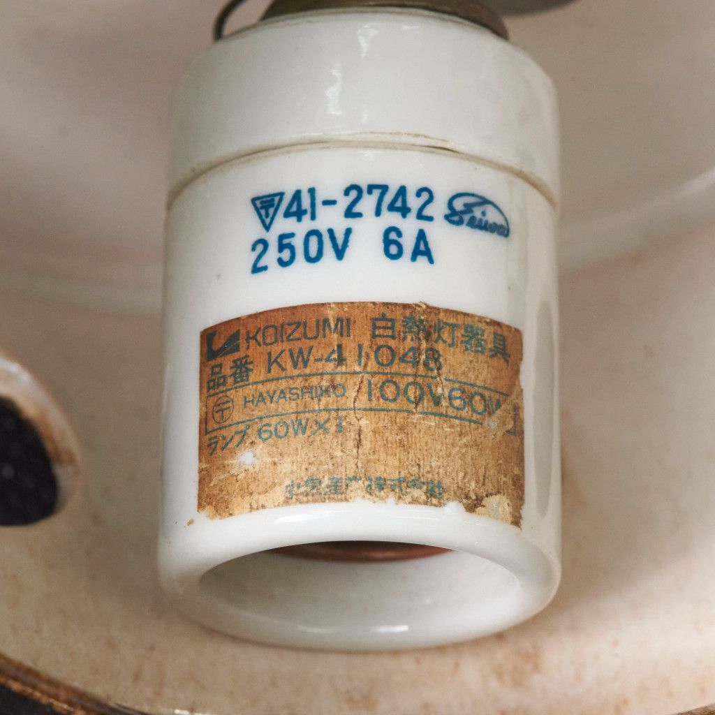 西ドイツヴィンテージ Fat lava ペンダントランプ|rocca rocca