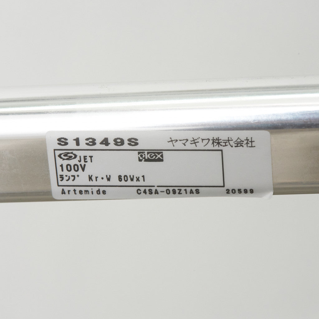 TOLOMEO TERRA フロアスタンド S1349S