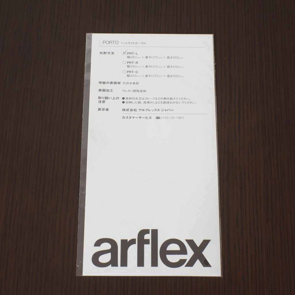 PORTO サイドテーブル