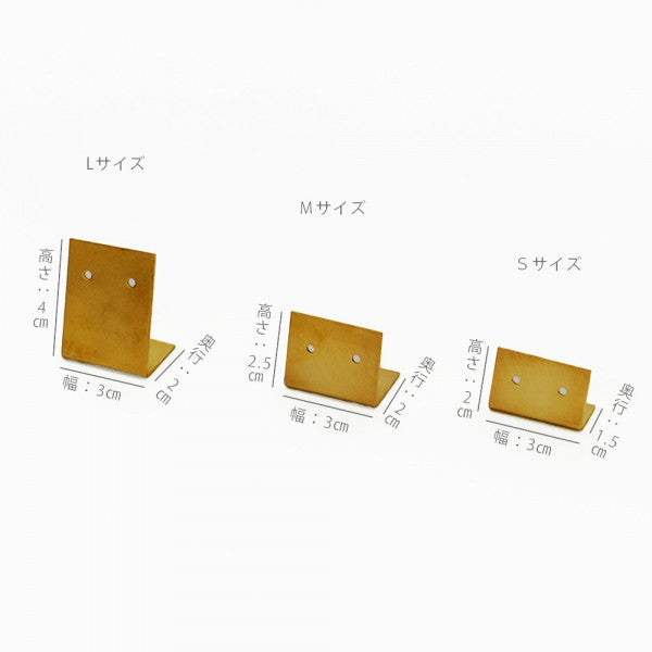 真鍮 ピアスホルダー Lサイズ