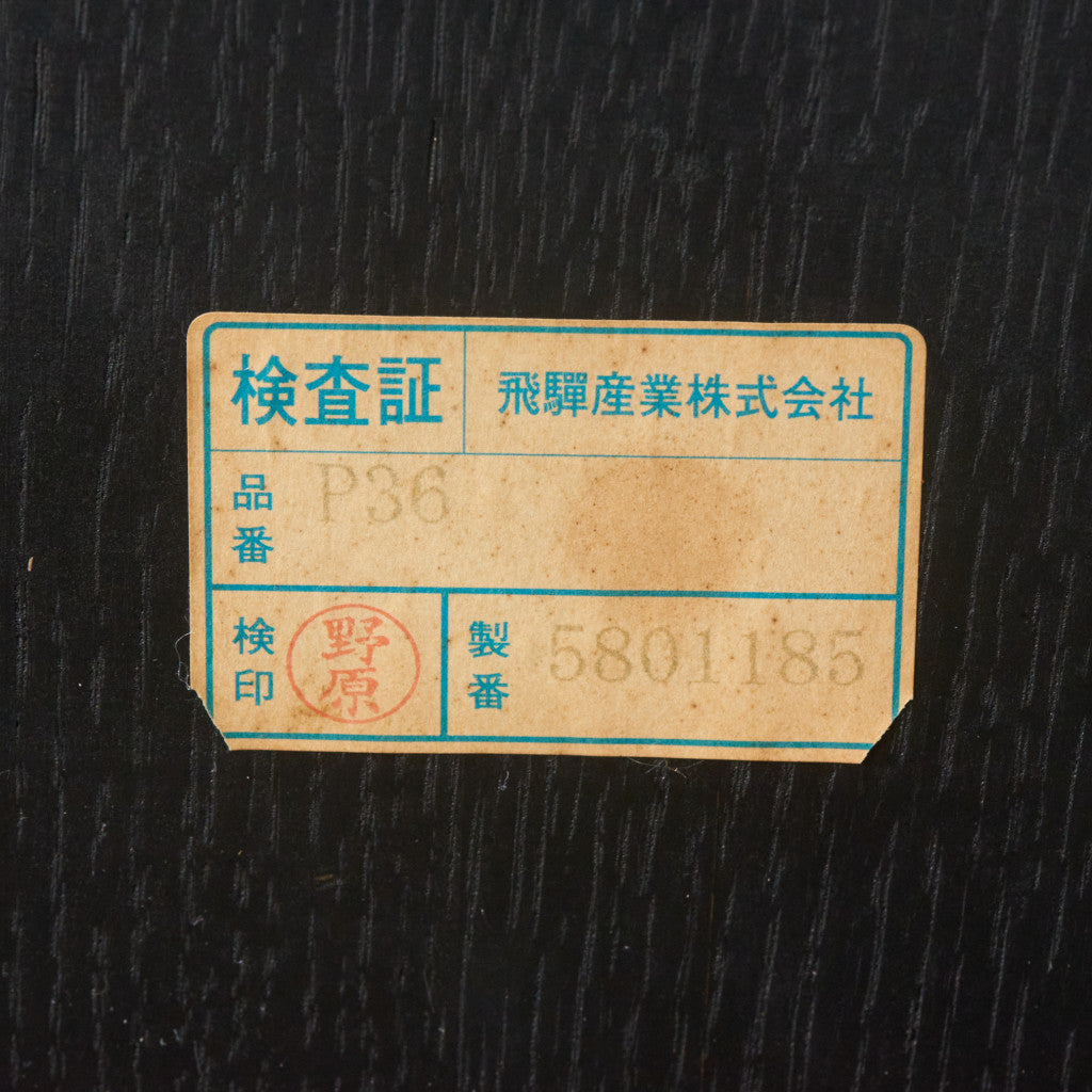 PROVINCIAL ウィングチェア