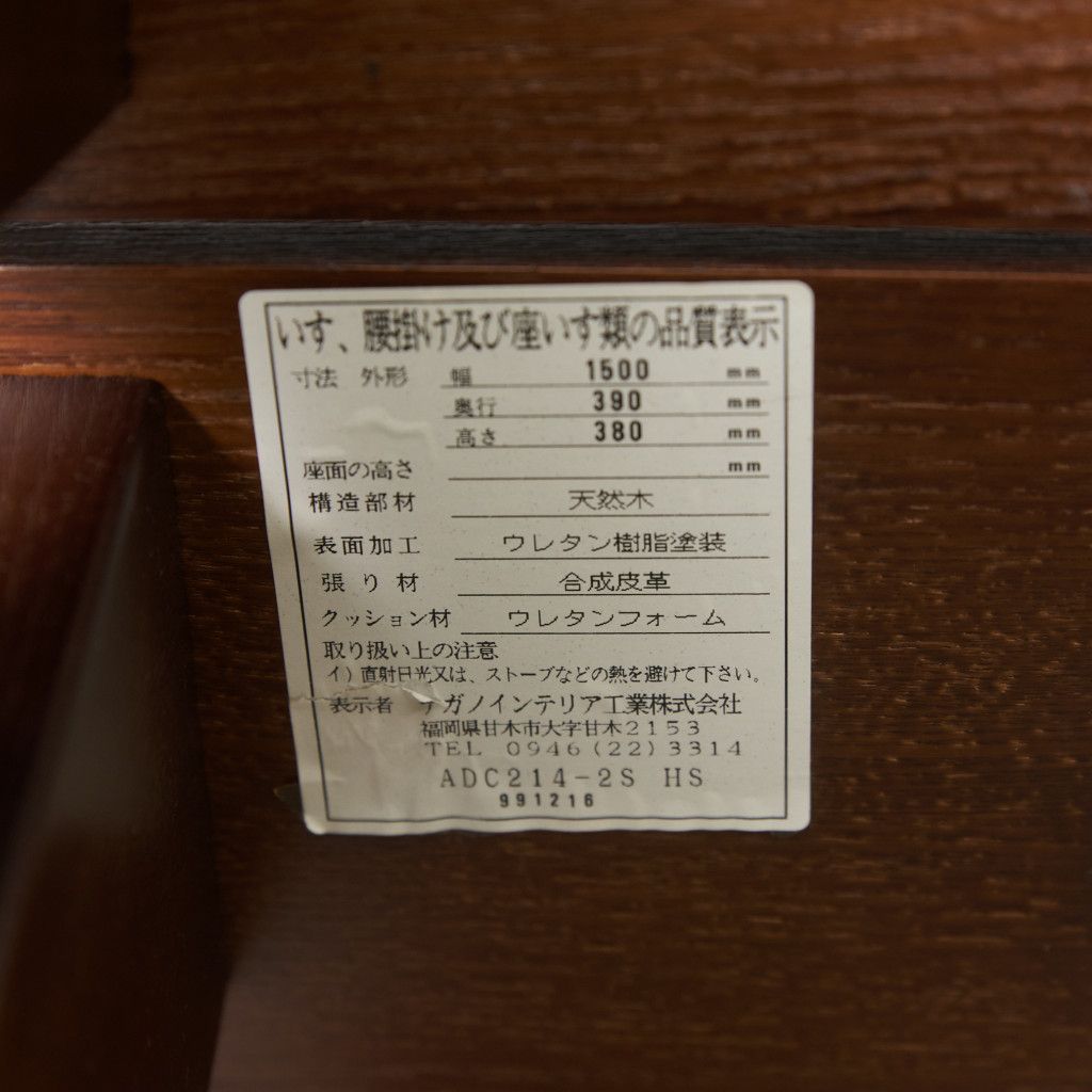 REAL ベンチ