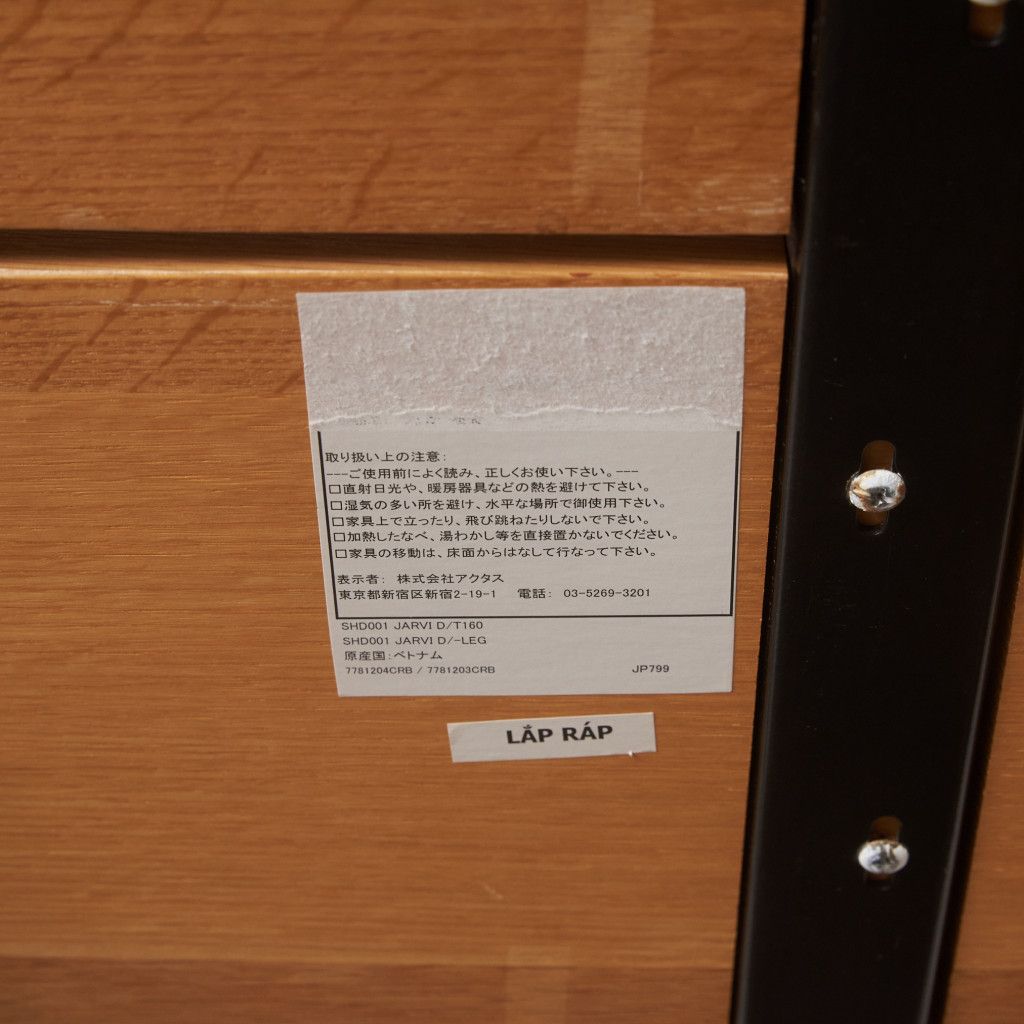 JARVI ダイニングテーブル