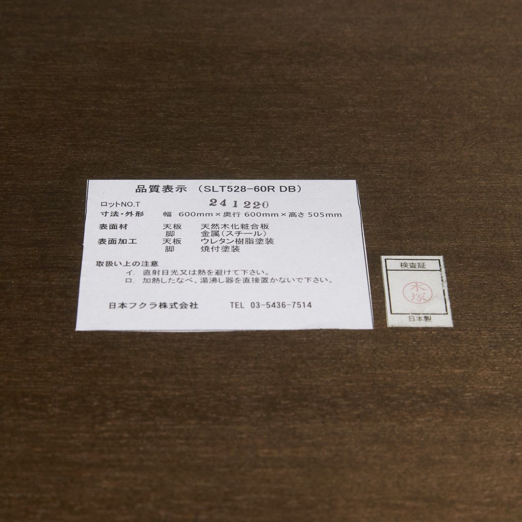 SLT528 カストール リビングテーブル