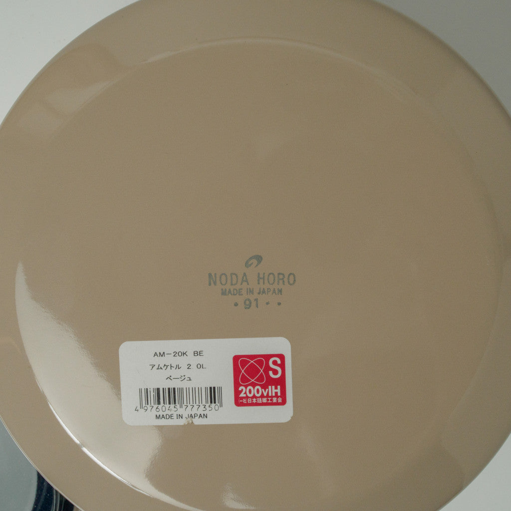 アムケトル 2.0L / ベージュ