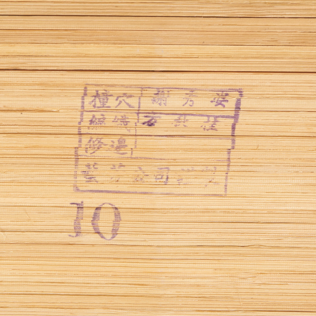 竹むしろ 敷物