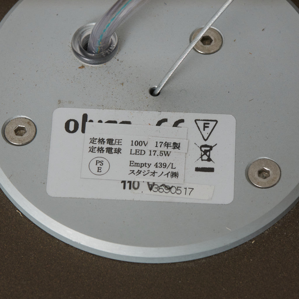 Empty 439/L ペンダントランプ