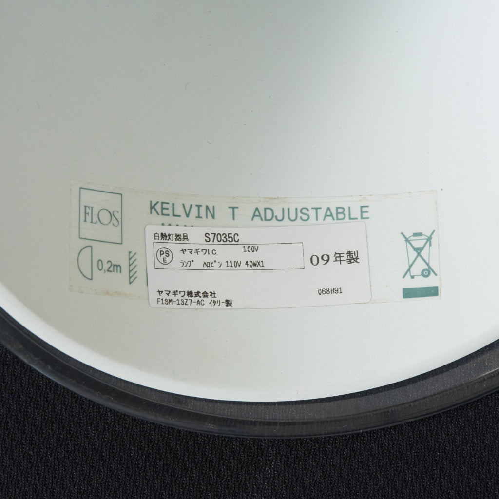 KELVIN T ADJUSTABLE デスクライト