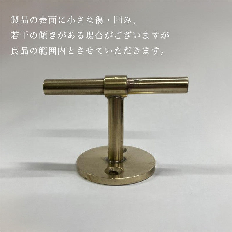 真鍮 2way ハンドル