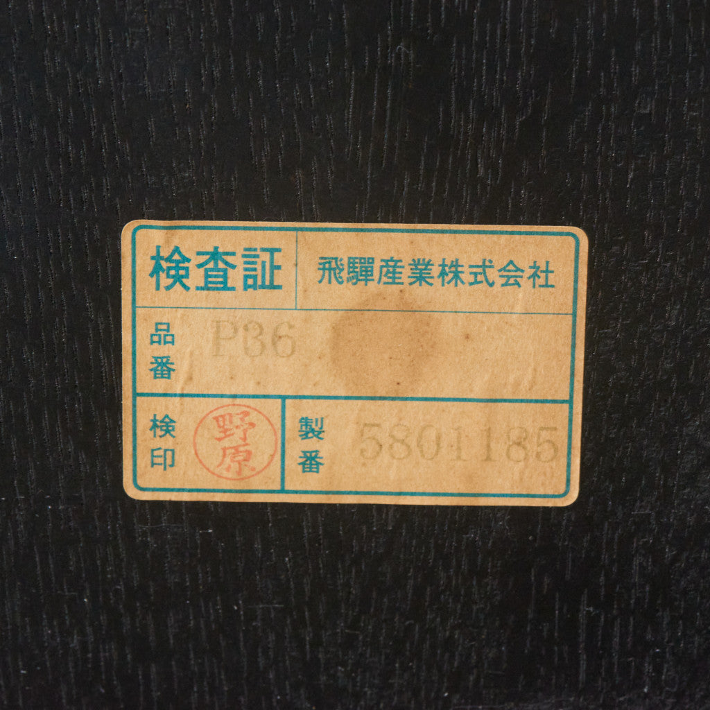 PROVINCIAL ウィングチェア