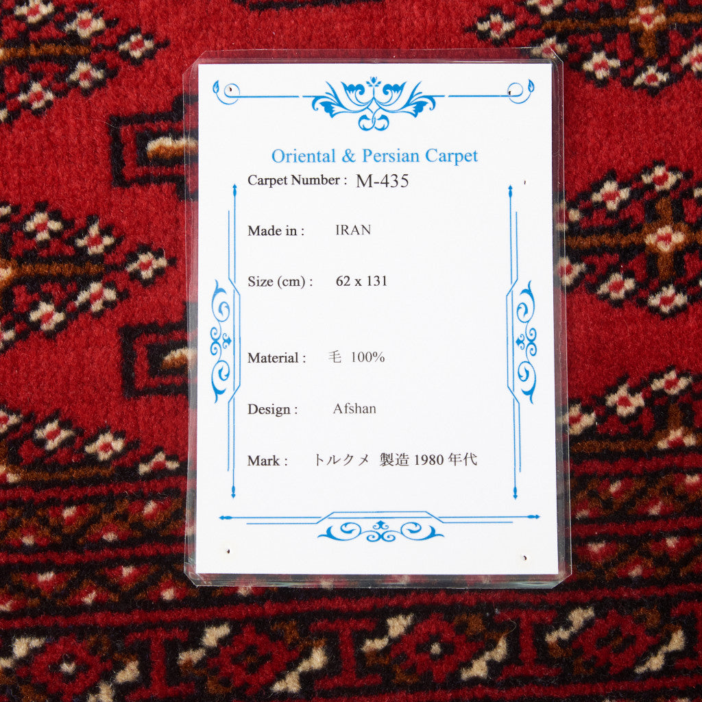 イラン産 トルクメン ウール製 手織り絨毯