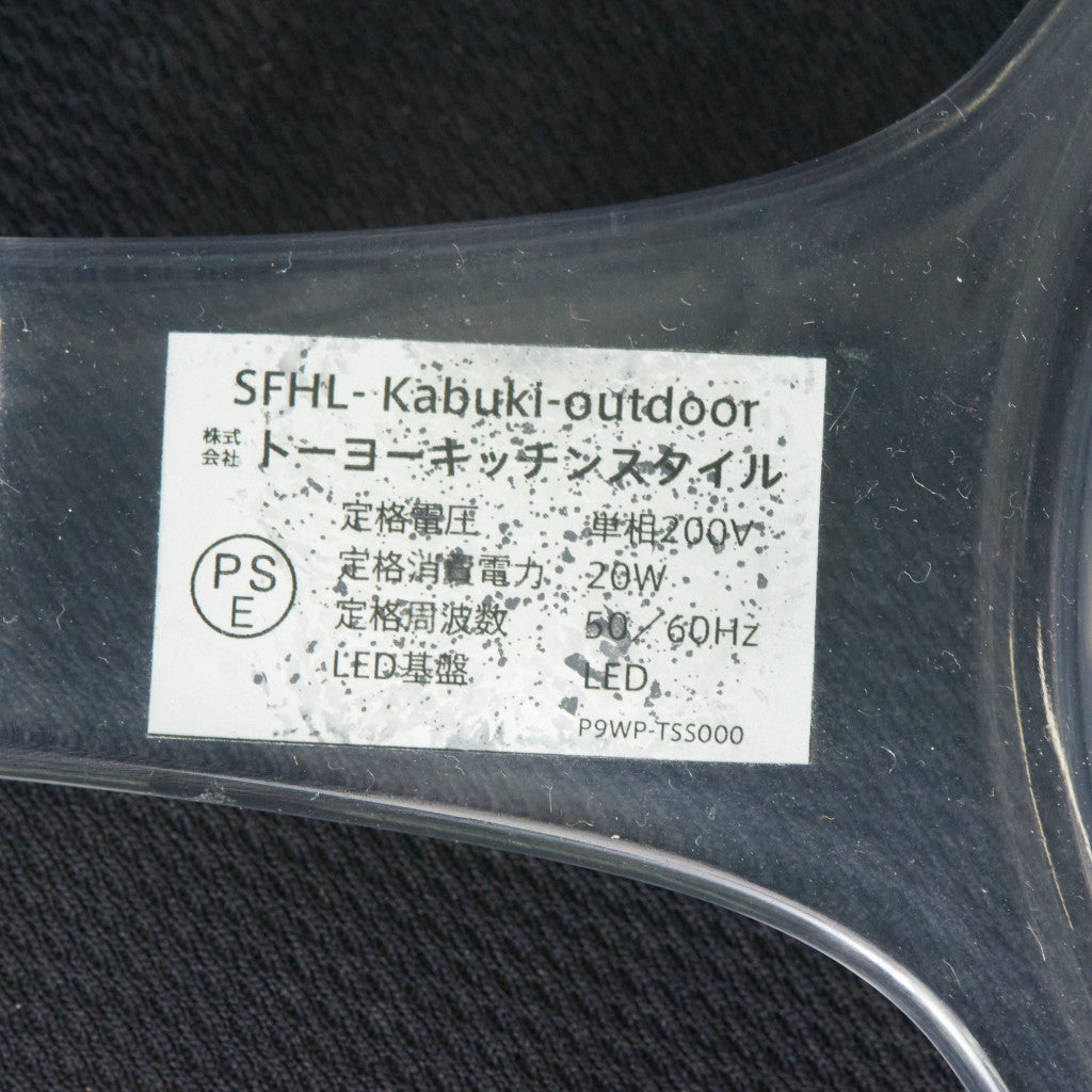 KABUKI Outdoor フロアランプ