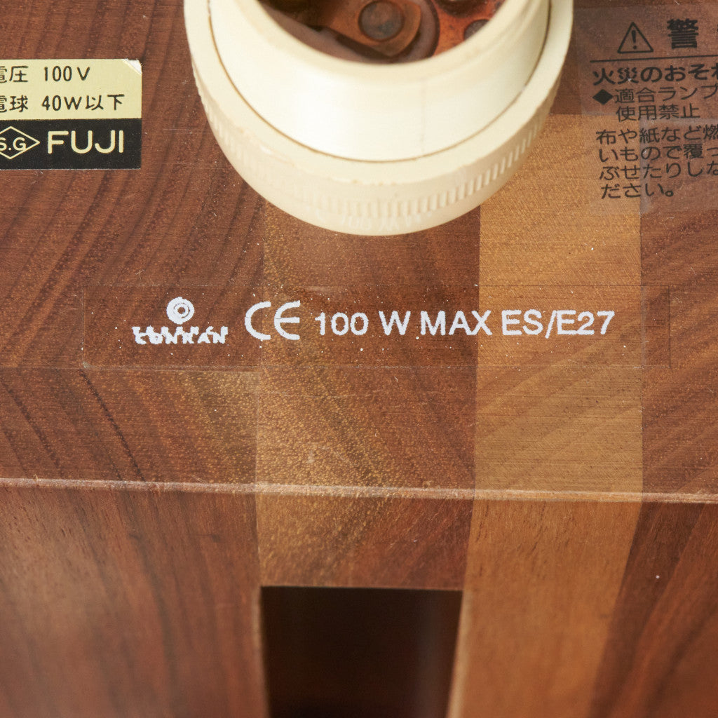 ウォールナット無垢材 テーブルランプ