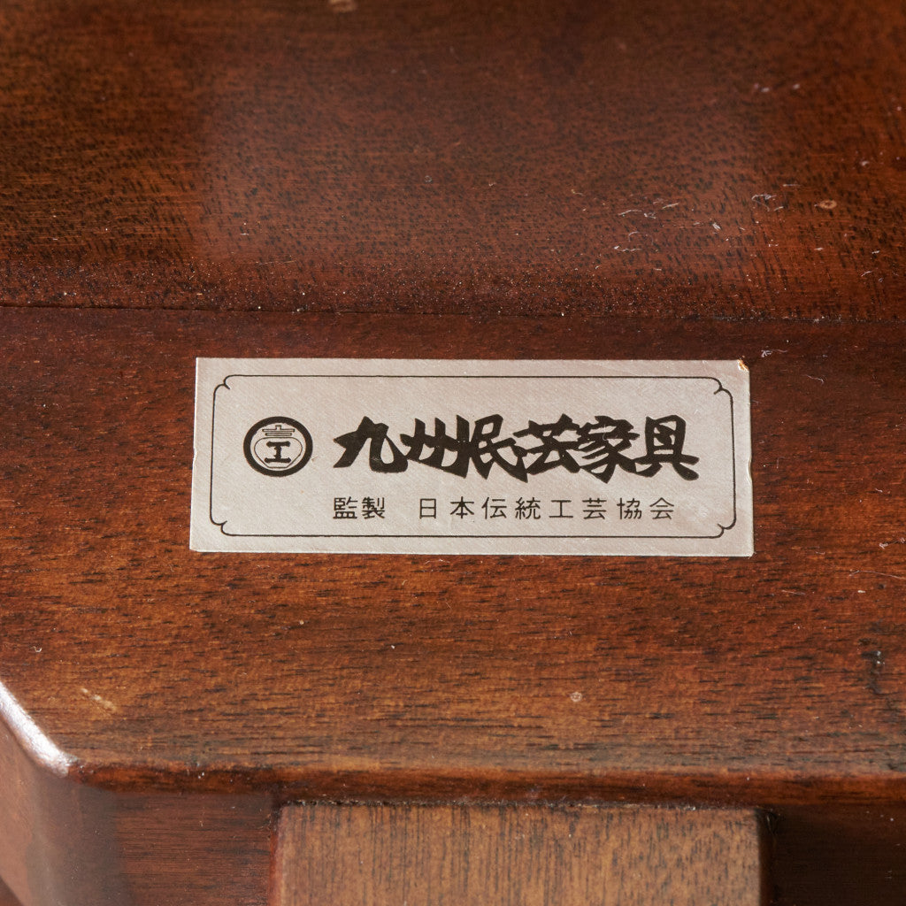 九州民芸家具 コーヒーテーブル