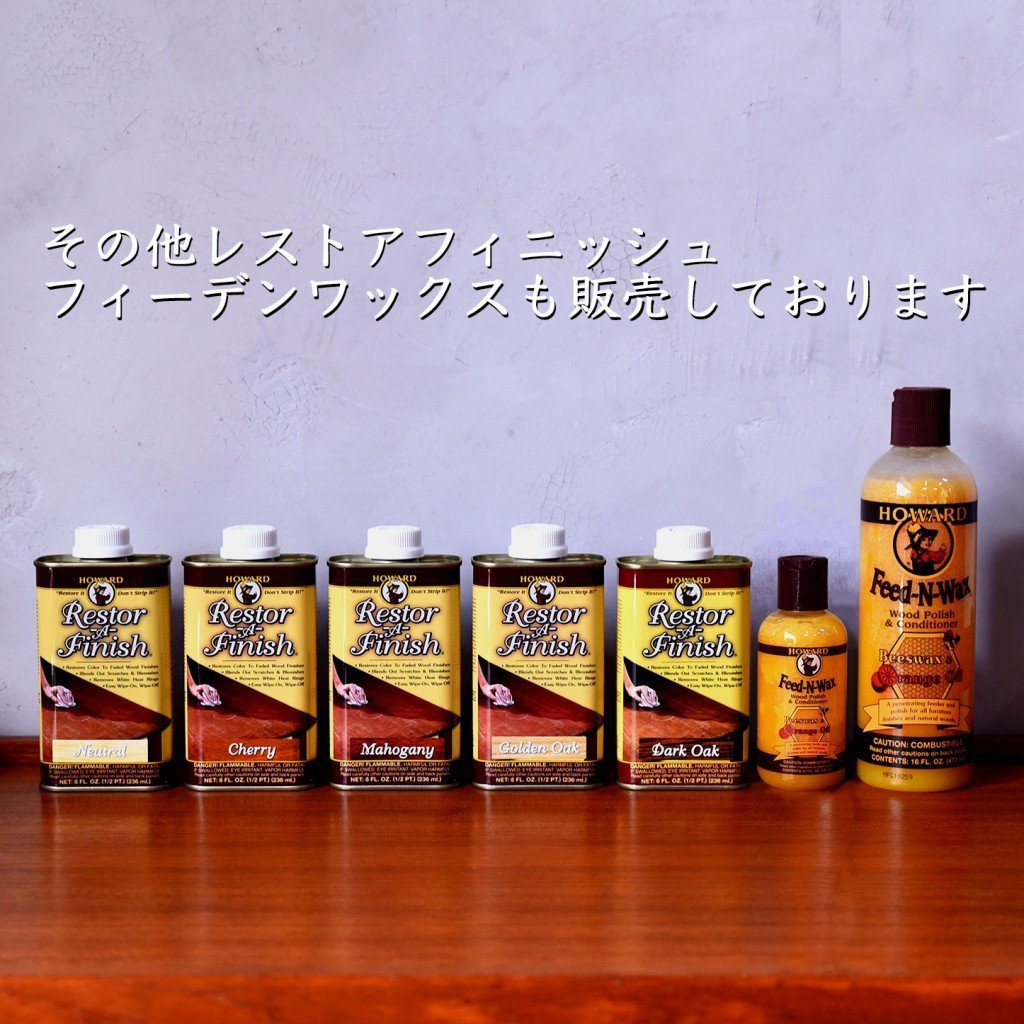 メンテナンスキット / マホガニー