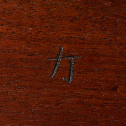 #72 リーチ型チェア