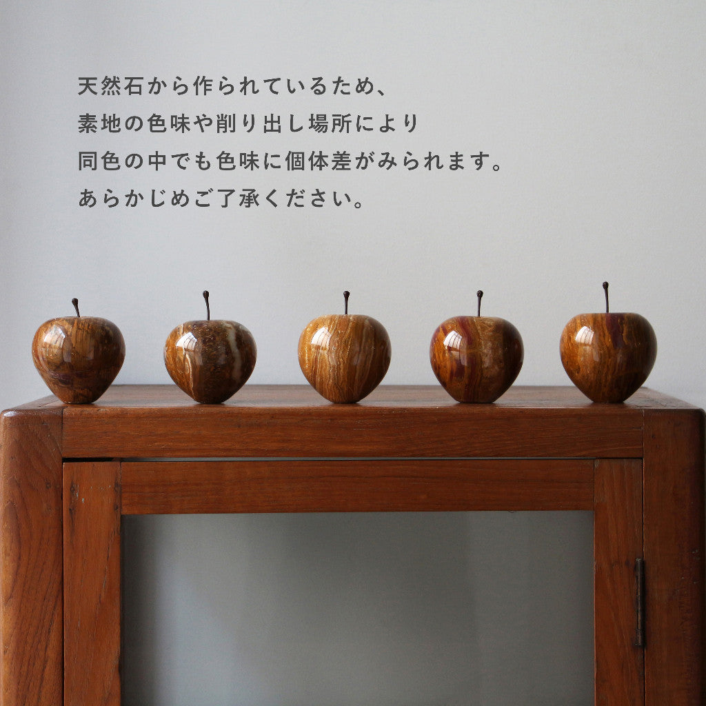 ストーンオブジェ Marble Apple ブラウン Large