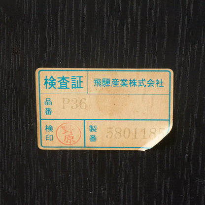 PROVINCIAL ウィングチェア