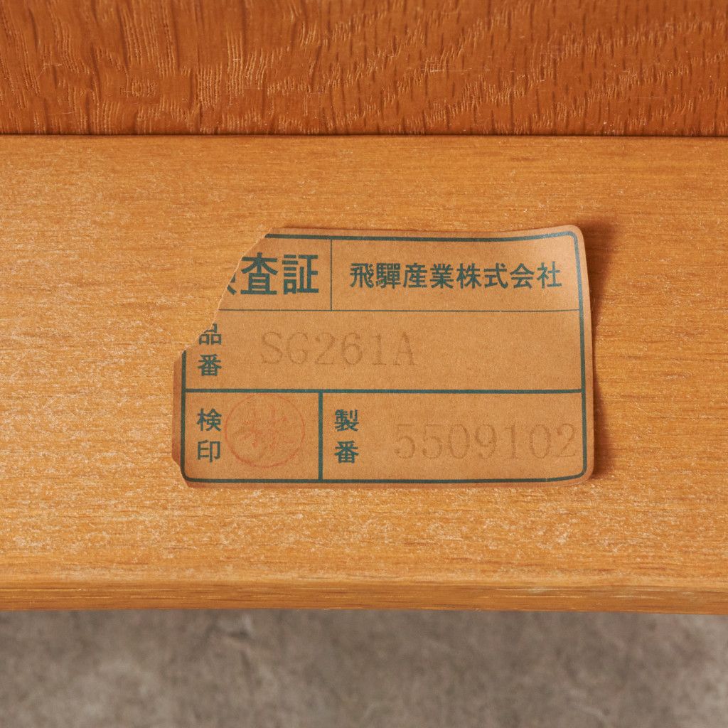 CRESCENT アームチェア SG261A