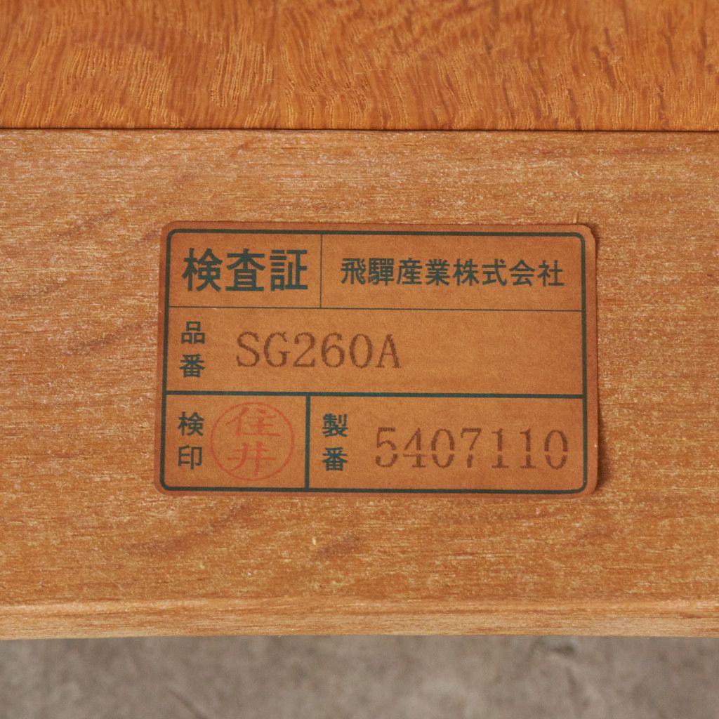 CRESCENT アームチェア SG261A