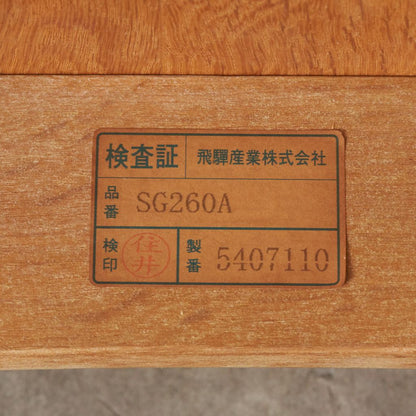 CRESCENT アームチェア SG261A
