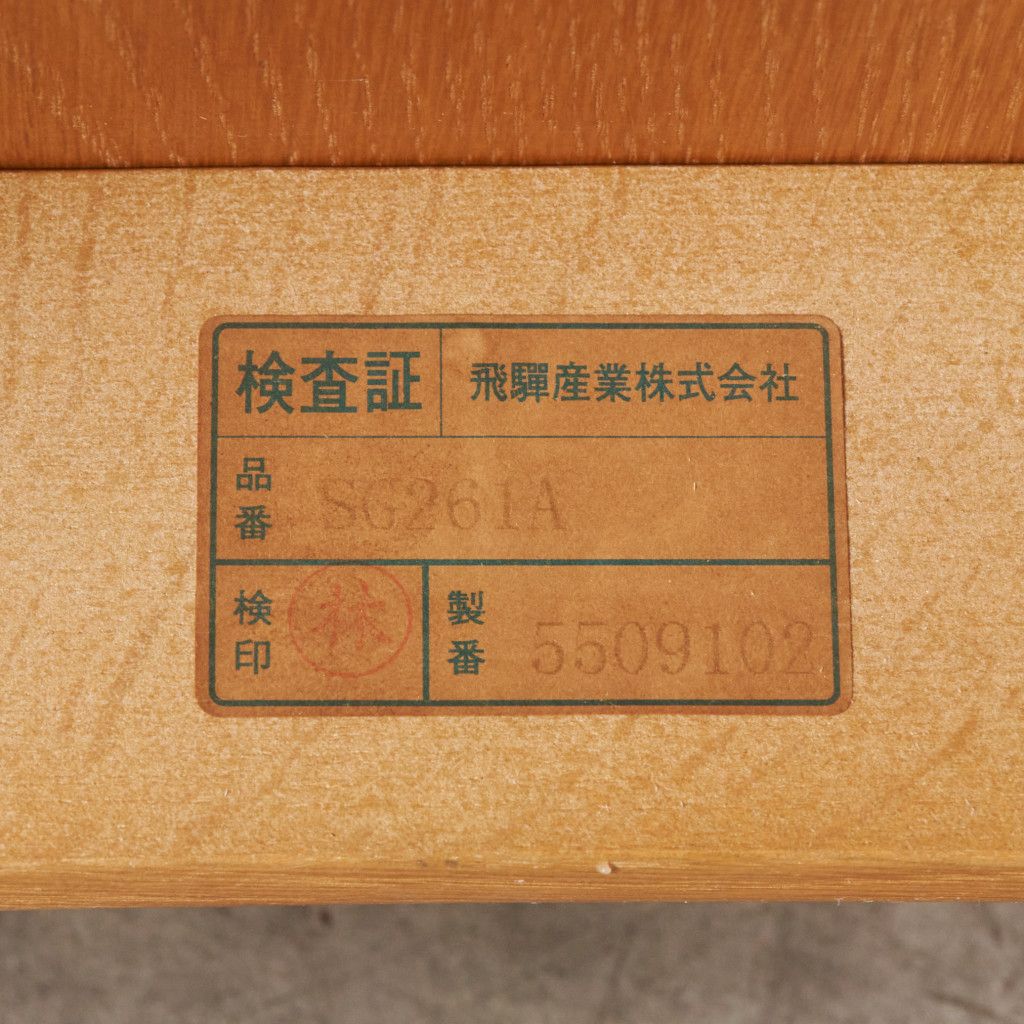 CRESCENT アームチェア SG261A
