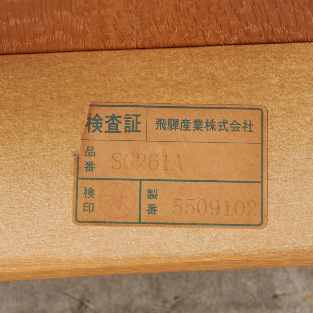 CRESCENT アームチェア SG261A