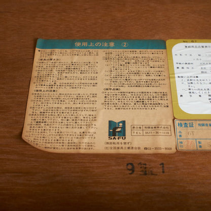 穂高 センターテーブル