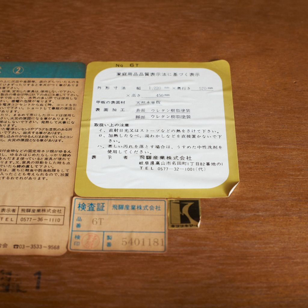 穂高 センターテーブル