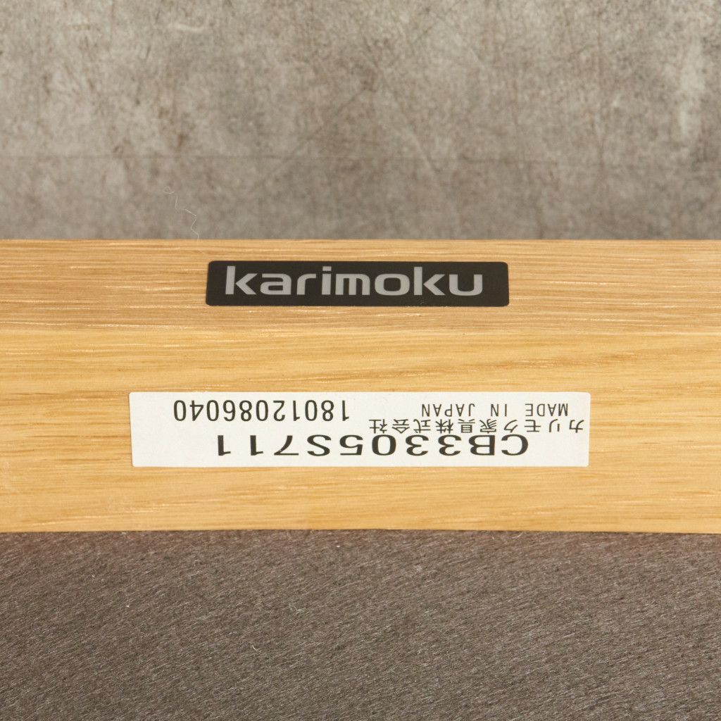 HARU ダイニングチェア CB3305 2脚セット