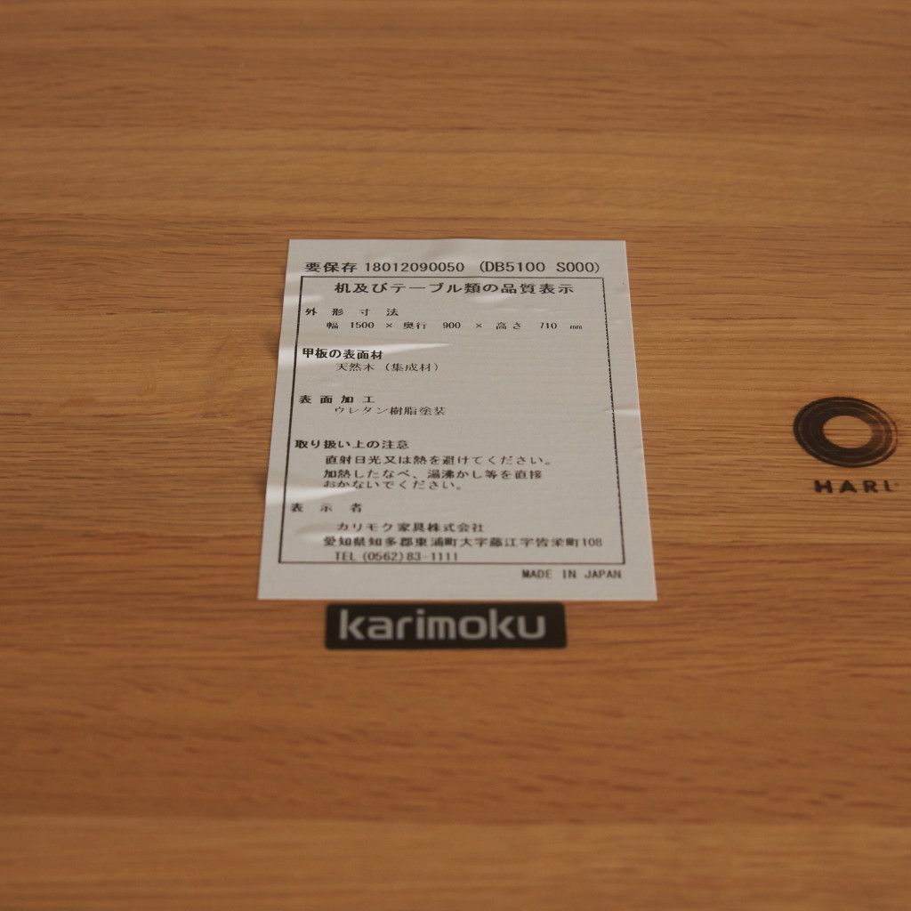 HARU ダイニングテーブル DB5100