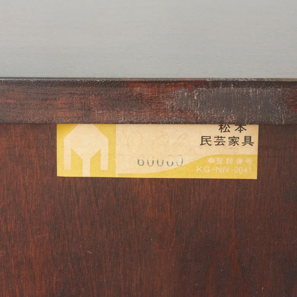 MA型 茶タンス