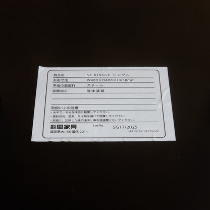 RINGLE サイドテーブル
