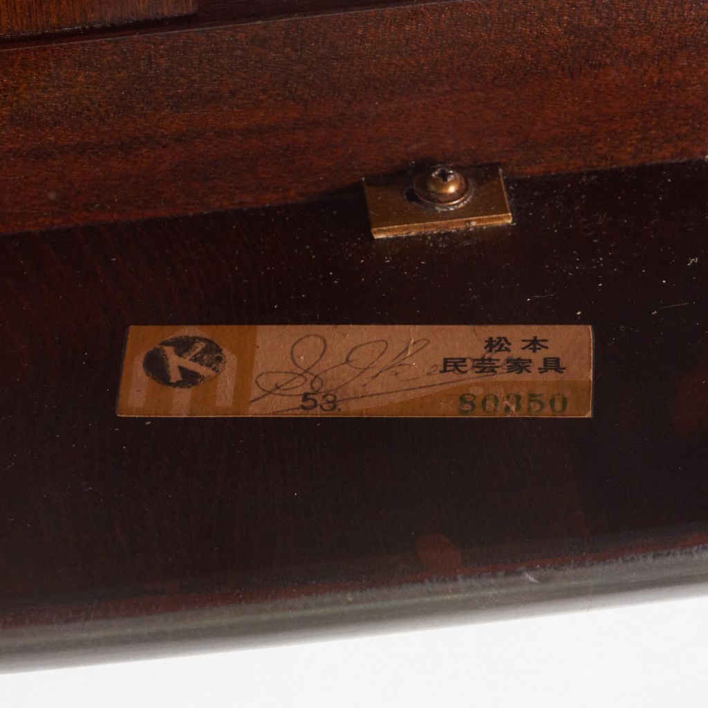 松本民芸家具 28型 バタフライ卓