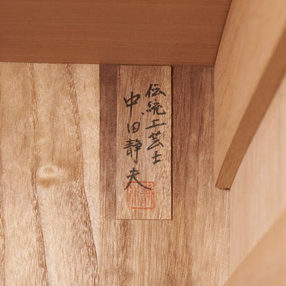 伝統工芸士 中田静夫作 総桐 紀州箪笥