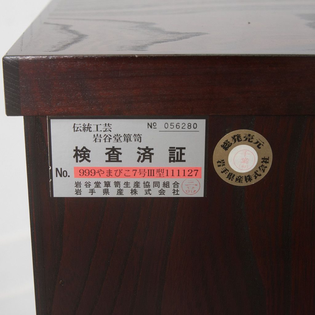 整理箪笥