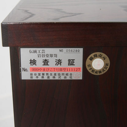 整理箪笥