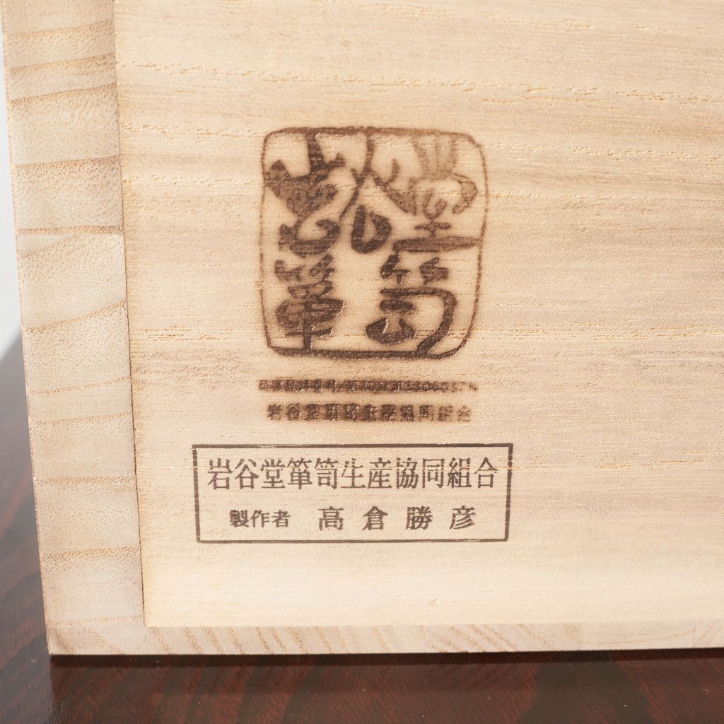 整理箪笥