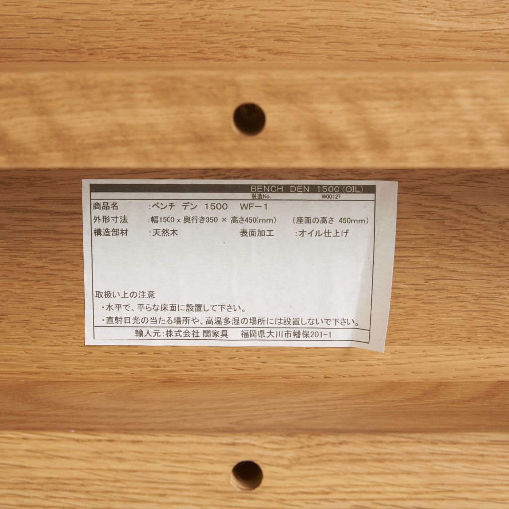 DEN ベンチ