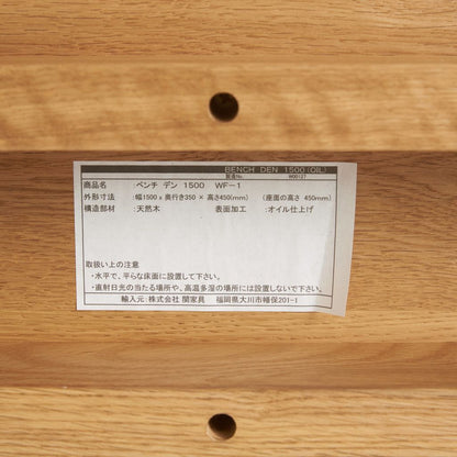 DEN ベンチ