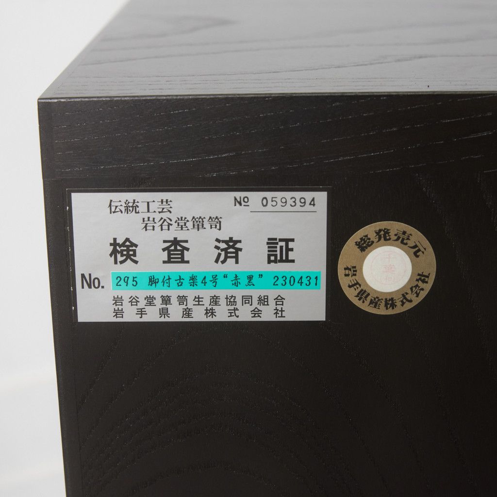 朱塗り チェスト