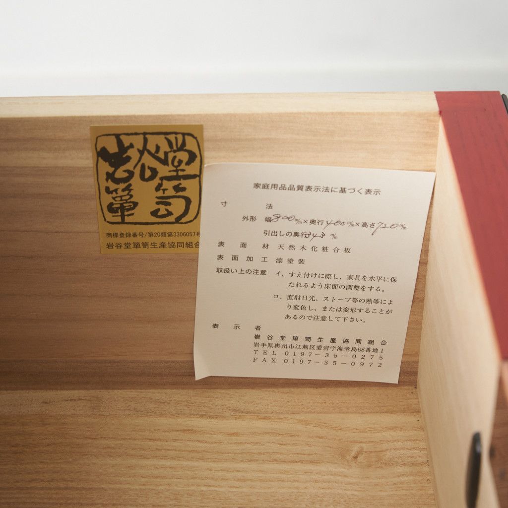 朱塗り チェスト